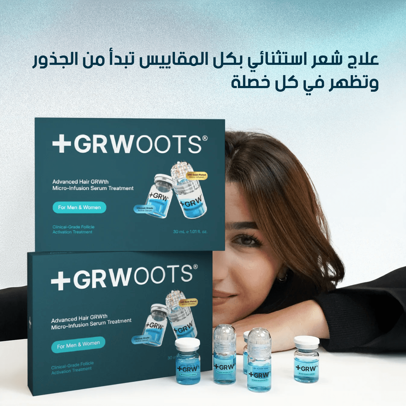 GRWOOTS® علاج بالحقن المجهري لتساقط الشعر ودعم نمو شعر أقوى وأكثر كثافة